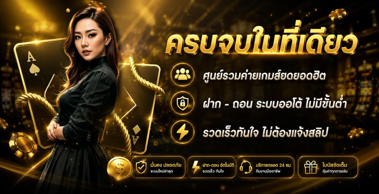 ZEUS58 สมัคร เว็บตรง สล็อต คาสิโน ฝากถอนออโต้