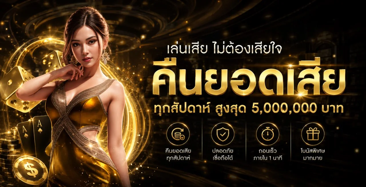ZEUS58 สมัคร เว็บตรง สล็อต คาสิโน ฝากถอนออโต้